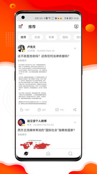微博极速版下载app v13.0.4