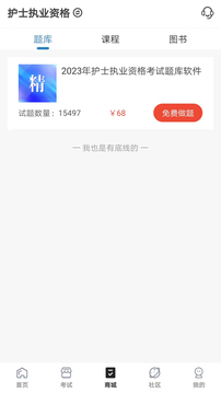 羿过教育下载app v1.3.8