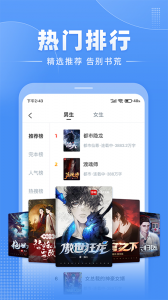 江湖免费小说app v3.1.14