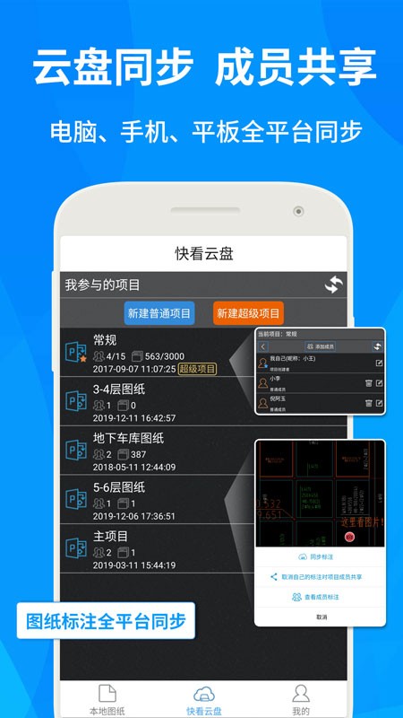 CAD快速看图2025 v6.1.5 安卓版