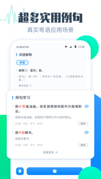 粤语翻译帮下载app v1.1.1