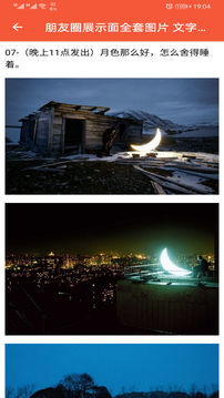 情侣聊天恋爱话术下载app v22.7.6