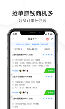 酒店销售助手下载app v7.7.8