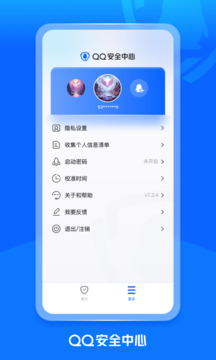 QQ安全中心下载app v7.3.6