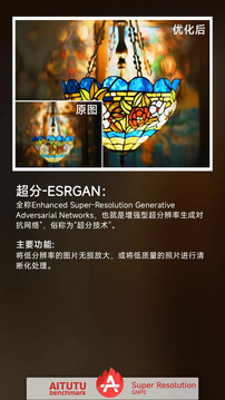 安兔兔AI评测下载app v3.5.9