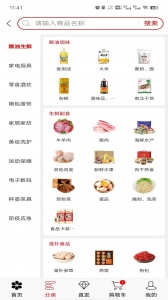 花千树商城app v2.0.4