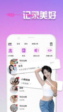 精聊下载app v1.4.2