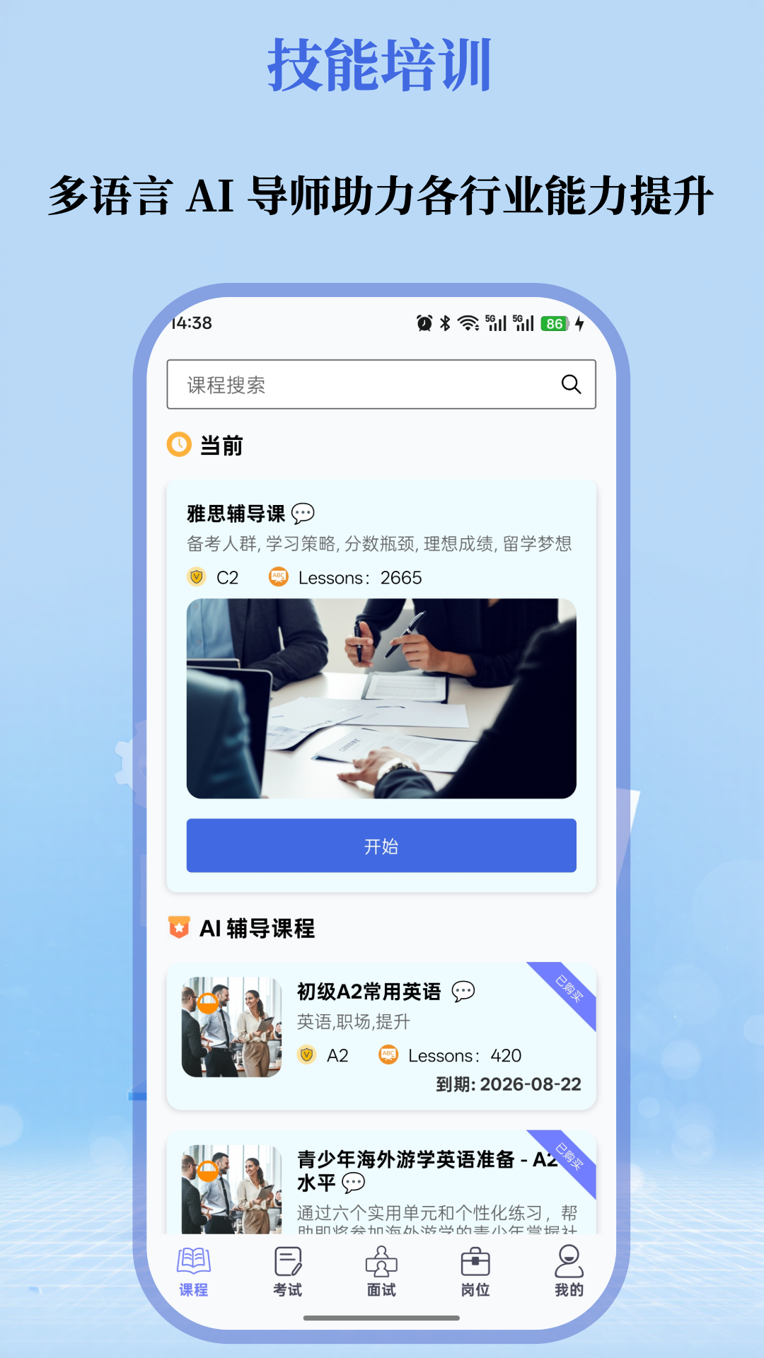 云才 v2.3.0 安卓版