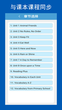 新目标七下下载app v2.8.1