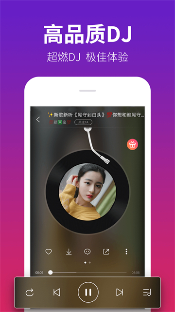dj多多app v5.5.56 官方安卓版
