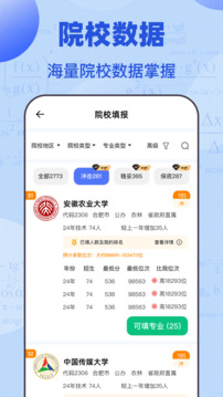 阳光高考下载app v3.8.2