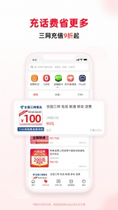 买什么都省 v3.7.5