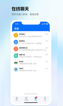 医直聘下载app v3.1.8