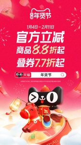 天猫商城app v15.69.0