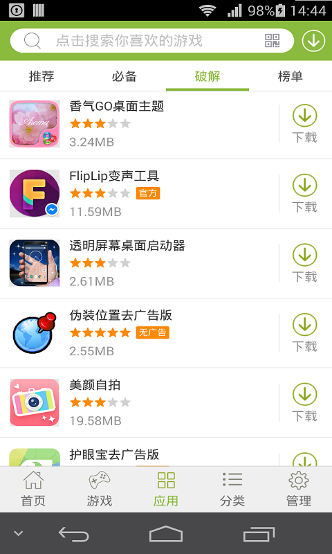 2265游戏盒子 官方正版app v1.199