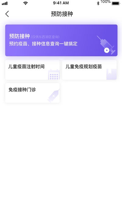 武汉健康云app v3.09