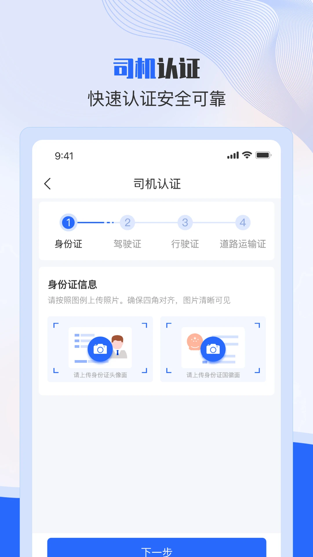 美达司机端app v2.2.5
