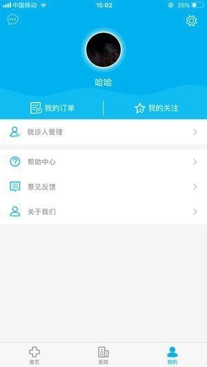 健康兰溪app v1.1.3