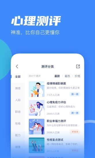 武志红心理app v6.4.2