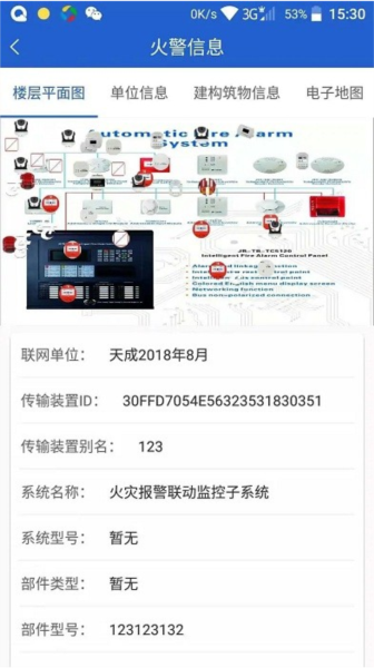 天成云 v1.4.4 安卓版