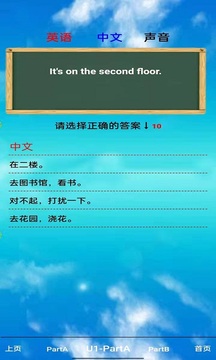 四年级英语下册下载app v5.0.48