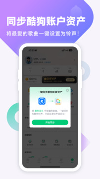 酷狗铃声下载app v8.1.0