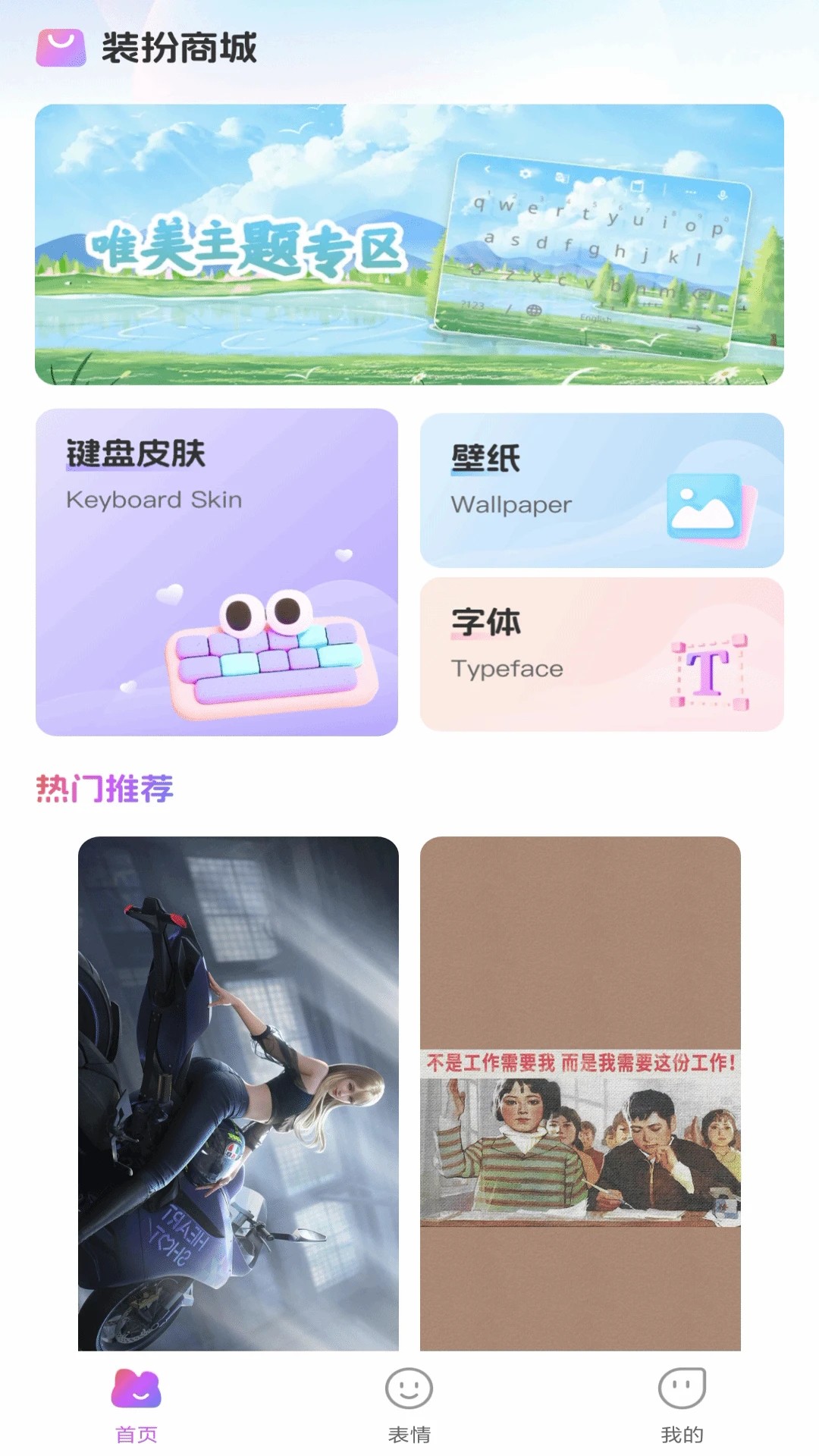 万能输入法 手机版app v1.0.1