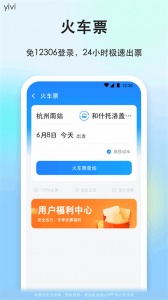 一喂顺风车司机版 v9.3.9