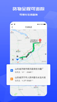 货满满货主端下载app v1.1.5