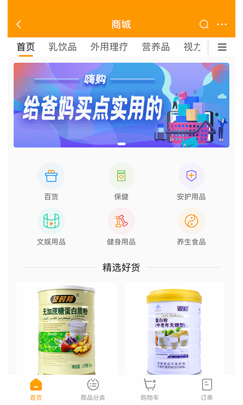 偶爸 养老平台app v2.3.2