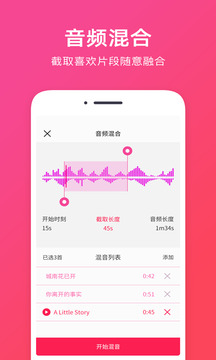 音频提取助手下载app v1.2.9