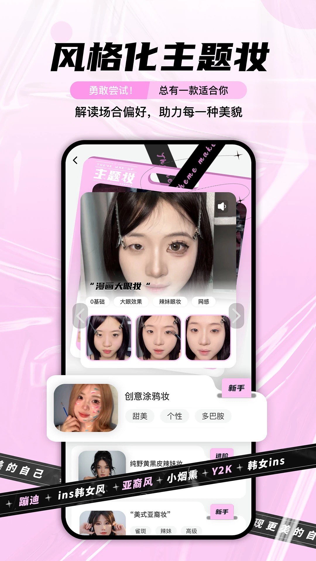每妆app v1.4.7