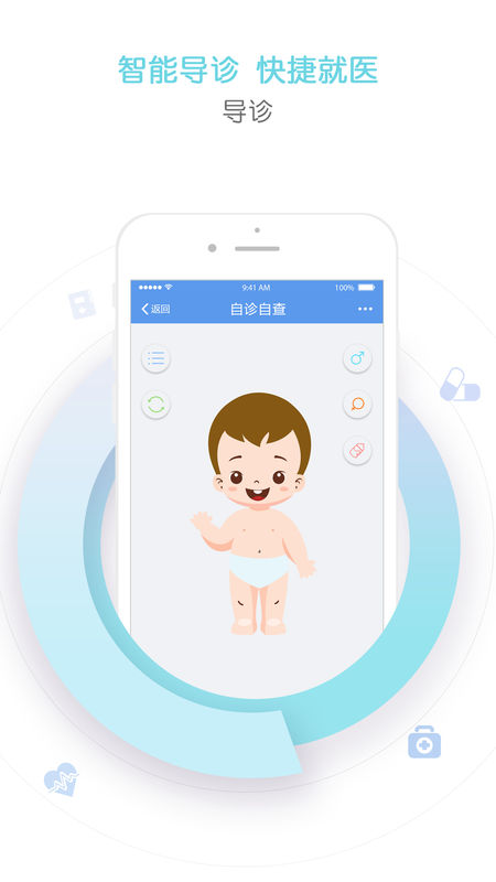 天津儿医app v2.6.0