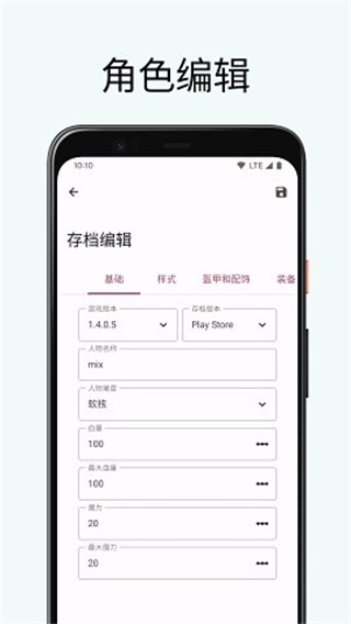 泰拉瑞亚存档编辑器 官方正版app v5.2.0.r611.c1feac15.coolapk.beta
