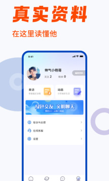 蓝同志下载app v1.0.1
