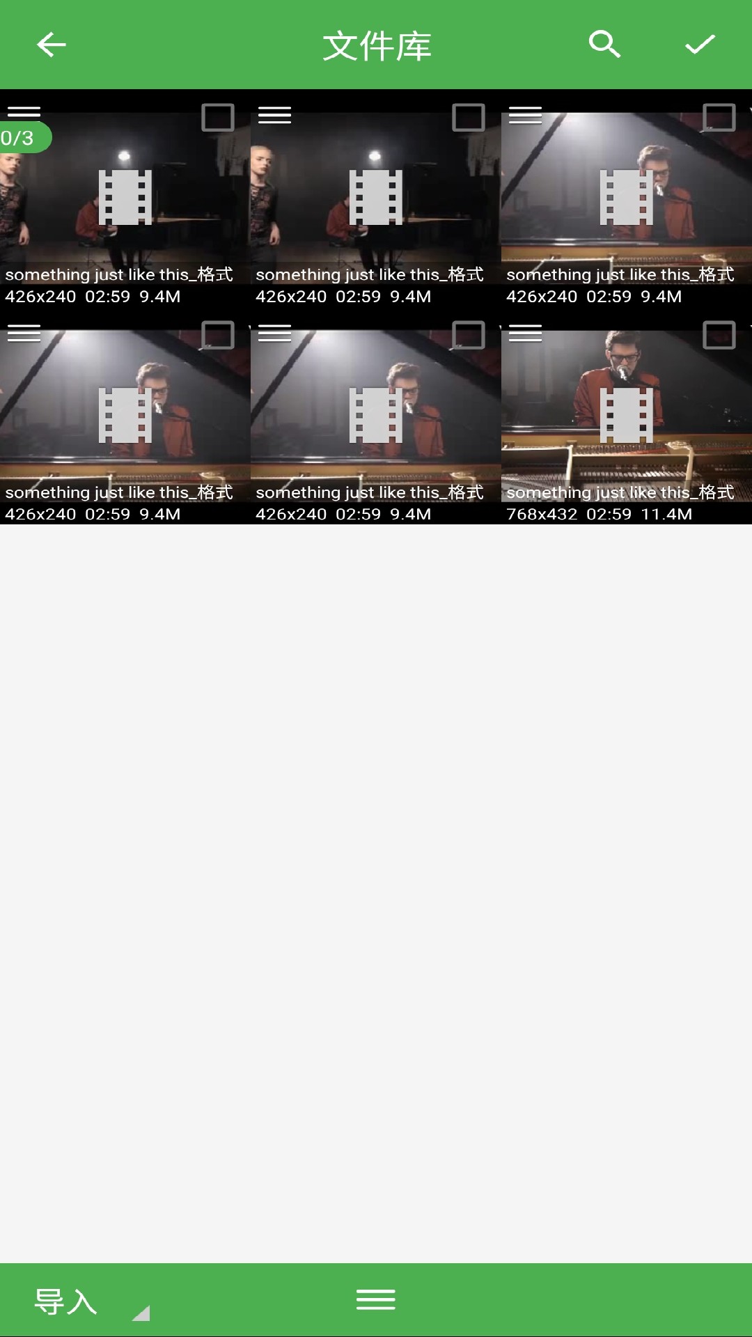 批量视频转换app v1.4.5