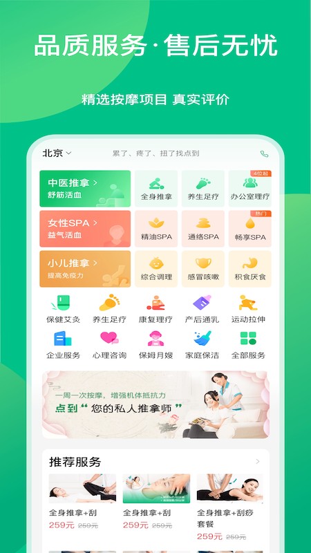 点到 最新版app v10.6.7