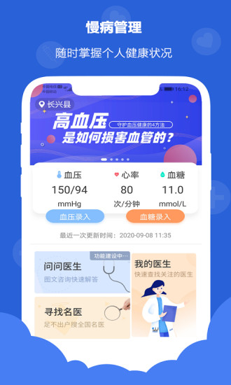 浙里管app v3.1.8