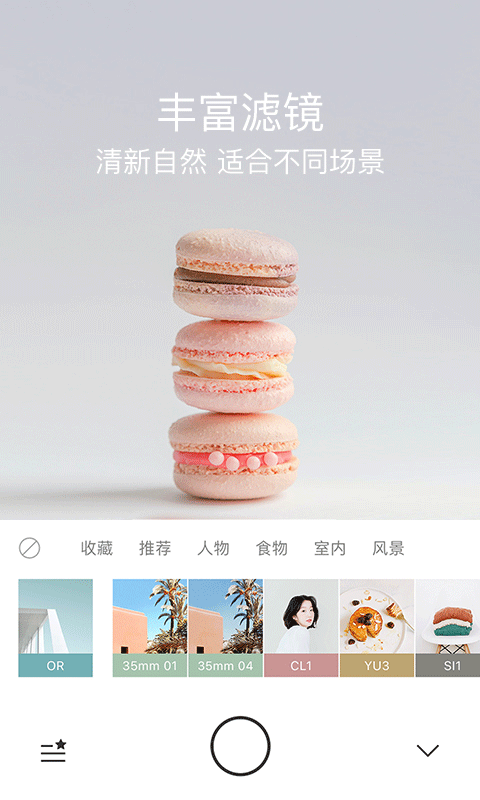 Foodie美食相机APP v7.4.5 安卓版
