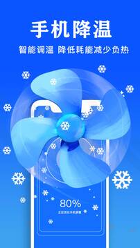 手机管家下载app v2.6