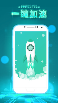 垃圾清理下载app v1.9