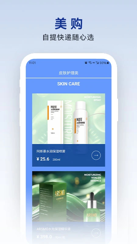 海茵诗曼app v1.0.9