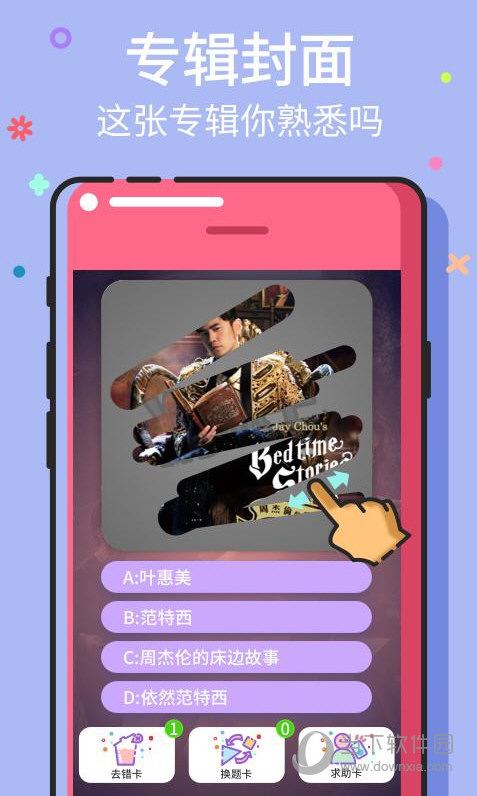 猜歌王 v3.0.1 安卓版