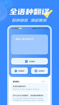 彩豆翻译下载app v3.0.4