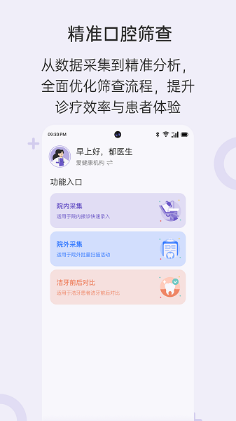 乐齿拍机构版app v2.3.12