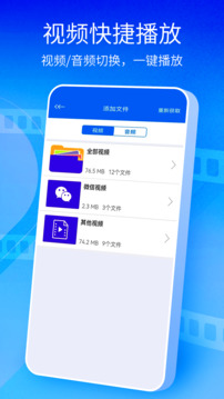 看片播放器下载app v1.0.0