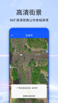 AI高清卫星天眼地图下载app v1.28