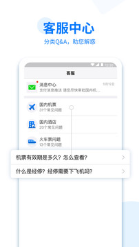 美亚商旅下载app v4.7.01