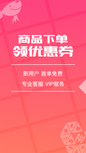 花生返利app v1.7.7