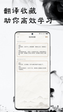 文言文翻译下载app v1.1.0